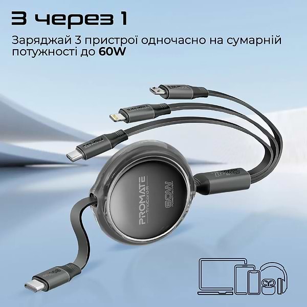 Фото - Кабель синхронизации данных Promate triocord-r.black