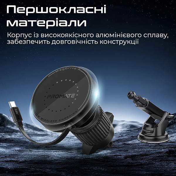 Фото - Автотримач з бездротовою зарядкою Promate magdrive-r