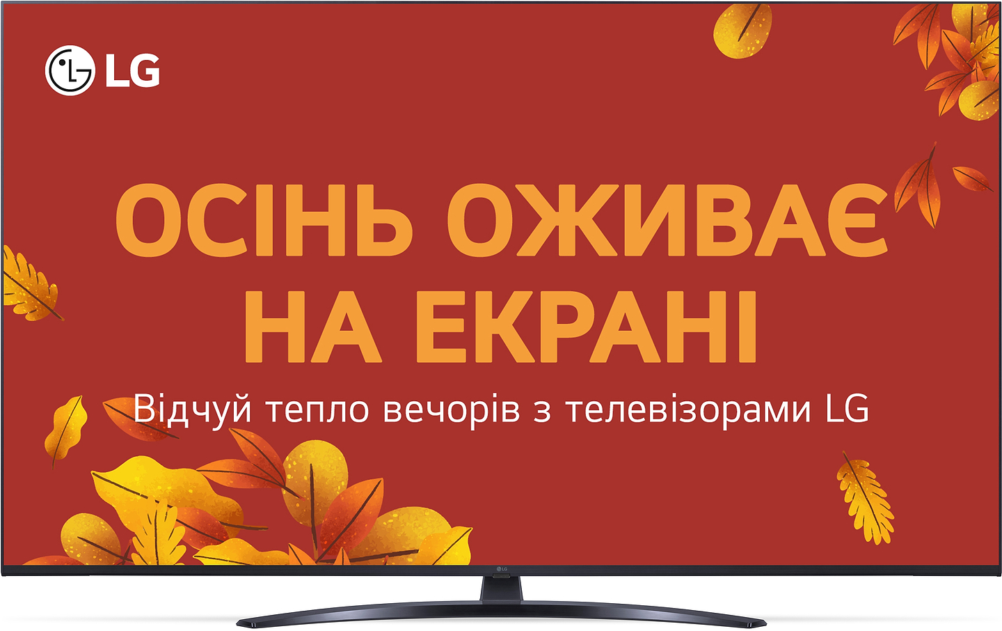 Телевизор LG 50UT81006LA - Фото 1