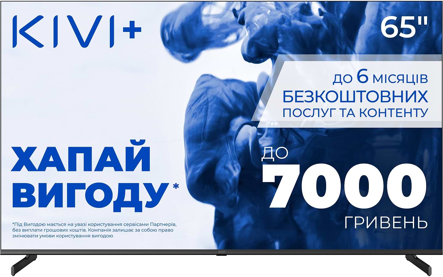 Телевизор KIVI 65U710QB - Фото 1