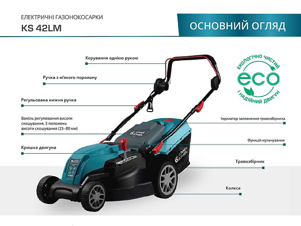 Фото - Газонокосилка электрическая Konner&Sohnen KS42LM