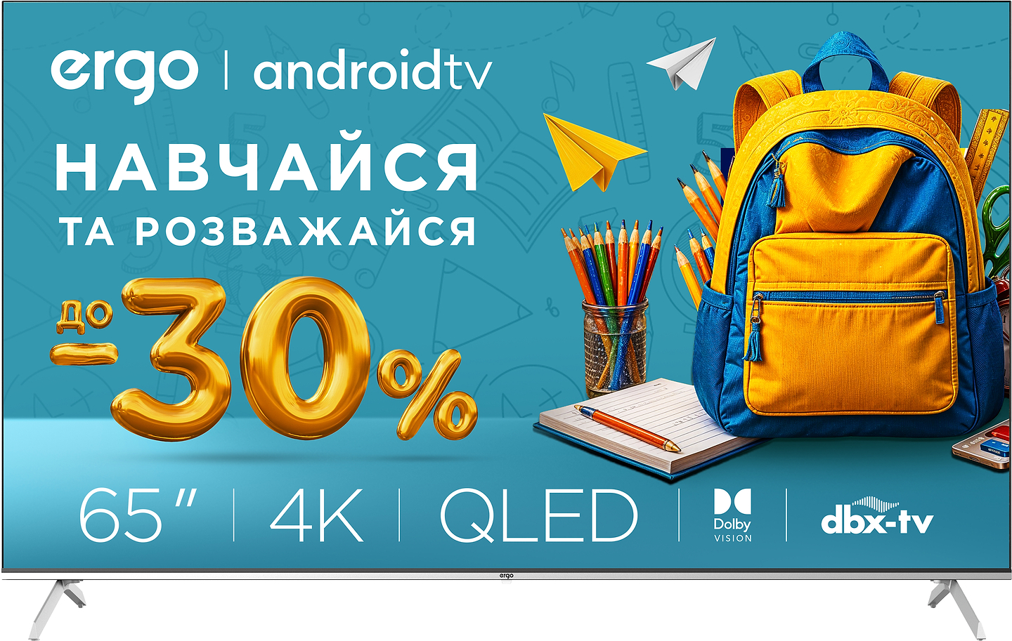 Телевизор Ergo 65GUS8555 - Фото 1