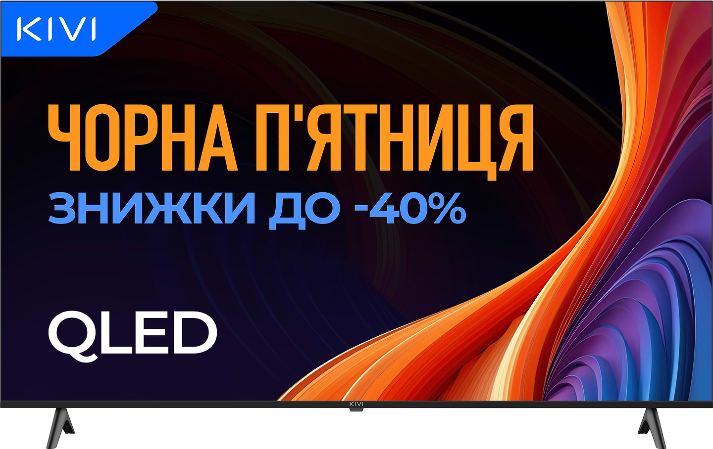 Телевізор KIVI 65U770QB - Фото 1