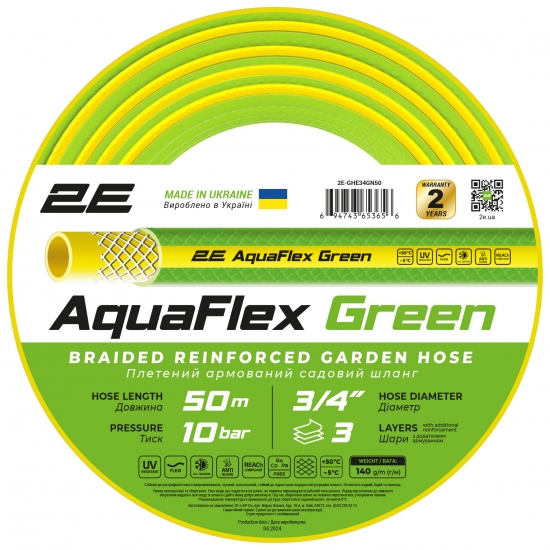 Шланг поливочний 2E AquaFlex Green 3/4" 50 м (2E-GHE34GN50) - Фото 1