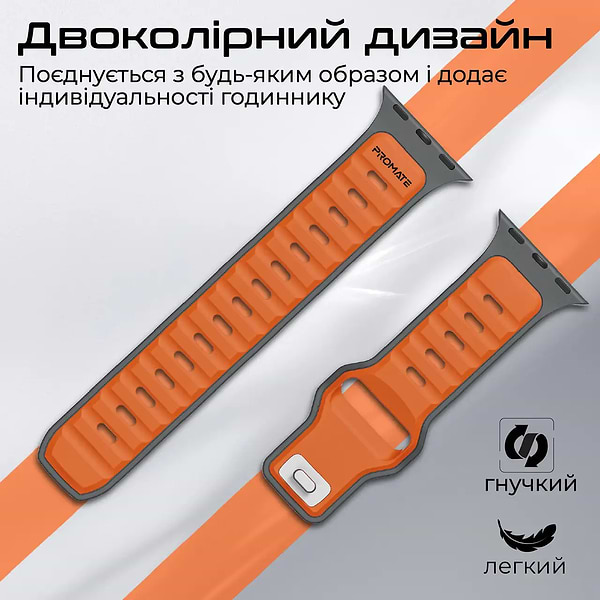 Фото - Ремешок для смарт-часов Promate siliband-dc.orange