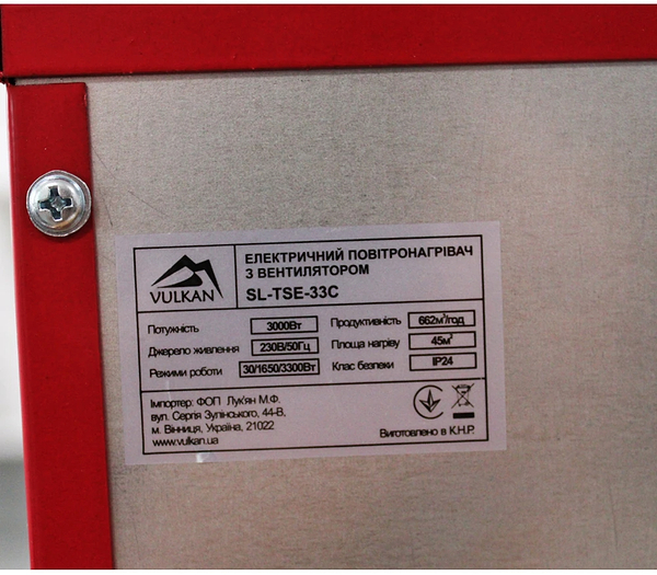 Фото - Тепловентилятор Vulkan SL-TSE-33C