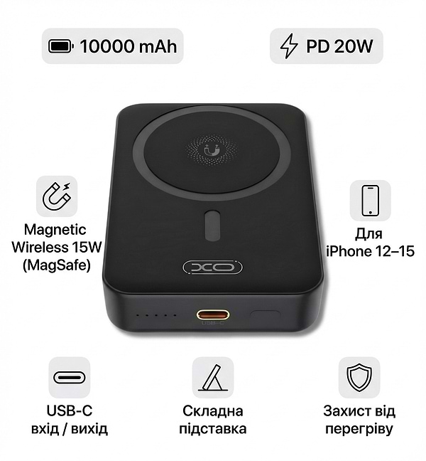 Фото - Батарея мобільна XO PR231 Magnetic MagSafe 15W + PD20W 10000 mAh Black