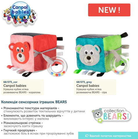 Фото - Кубики Canpol babies Bears 12x12x12 см (68/073_cor)