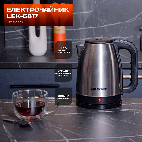 Фото - Уценка - Электрический чайник Liberton LEK-6817