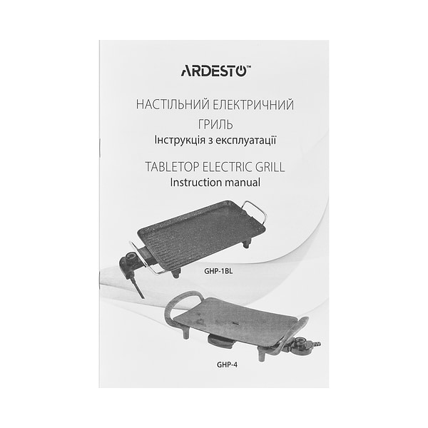Фото - Гриль-барбекю електричний Ardesto GHP-1BL