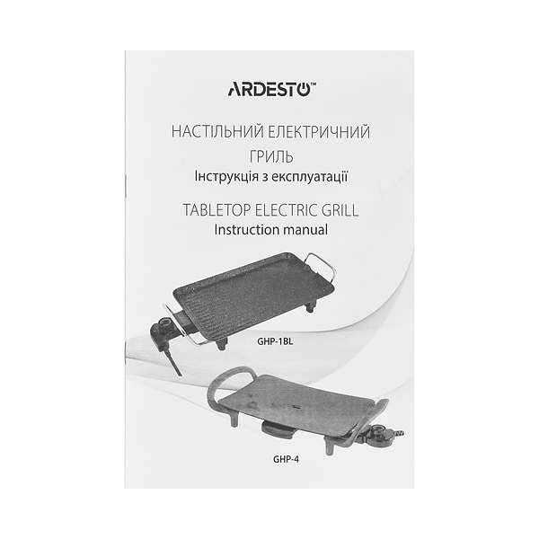 Фото - Гриль-барбекю электрический Ardesto GHP-4