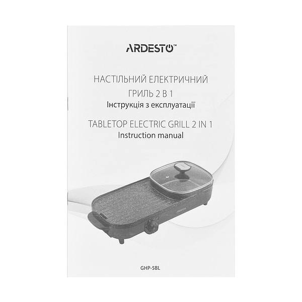 Фото - Гриль-барбекю електричний Ardesto GHP-5BL