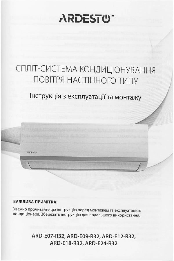 Фото - Кондиціонер спліт Ardesto CoolAir ARD-ACS12