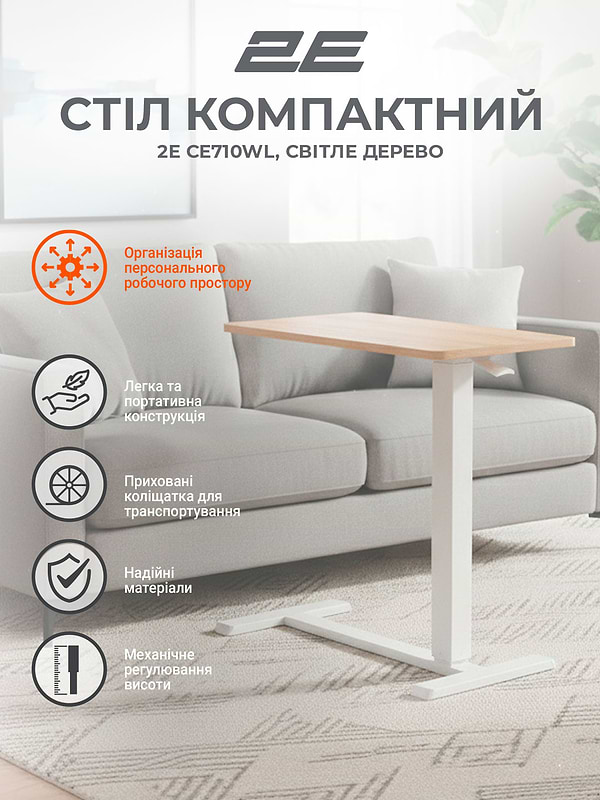 Фото - Стіл комп'ютерний 2E White/Beige (2E-CE710WL-MECHANIC)