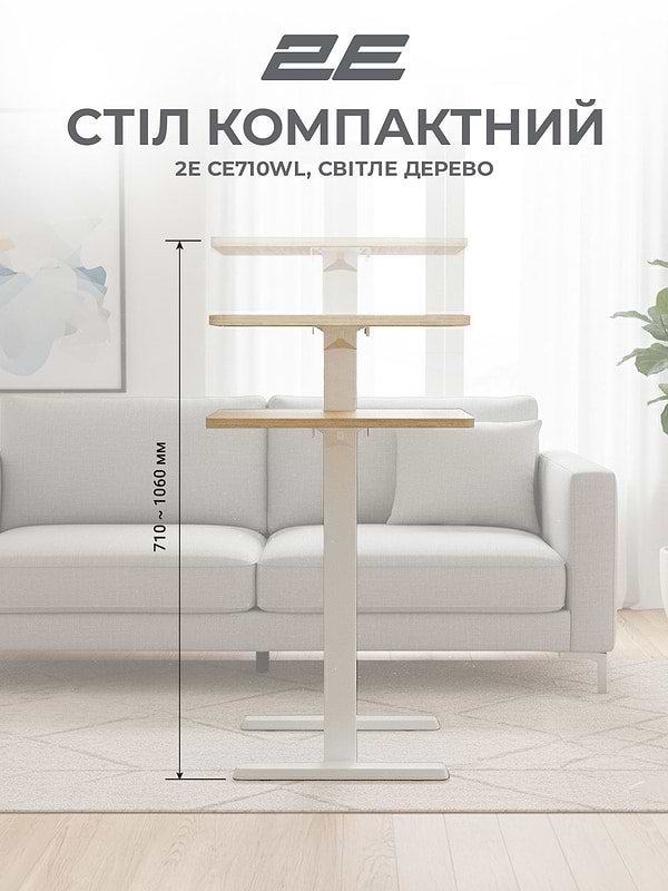 Фото - Стіл комп'ютерний 2E White/Beige (2E-CE710WL-MECHANIC)