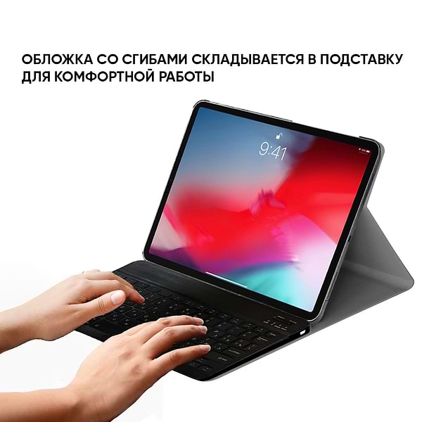 Фото - Чохол-клавіатура для планшета AIRON Premium for iPad Pro 11" Bluetooth Black (4822352781010)