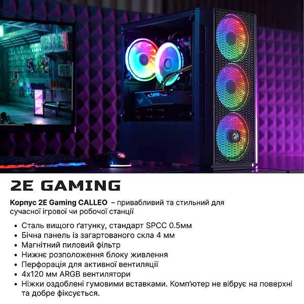 Фото - Системний блок 2E Complex Gaming Intel (2E-13055)