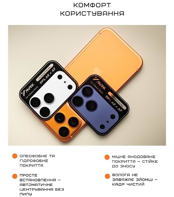 Фото - Защитное стекло для смартфона Anank All-in-One Camera Guard Cosmic Orange for iPhone 17 Pro Max (6975593908023)