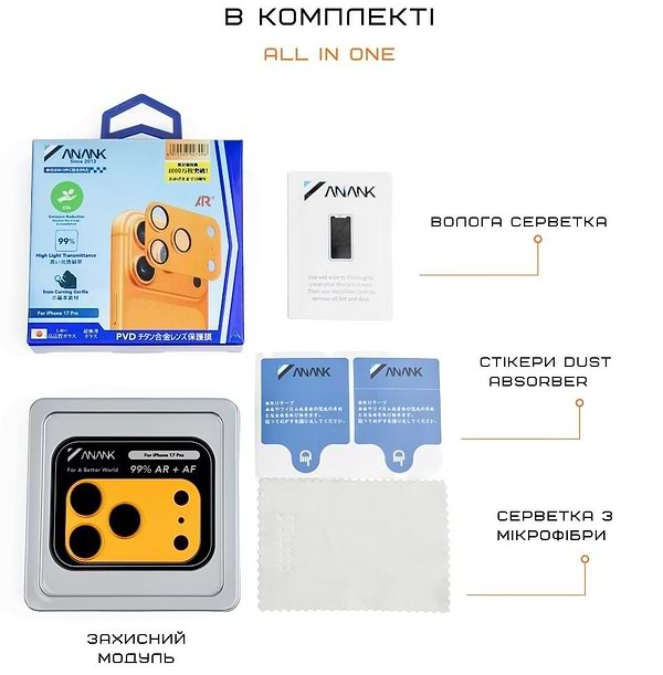 Фото - Защитное стекло для смартфона Anank All-in-One Camera Guard Cosmic Orange for iPhone 17 Pro Max (6975593908023)