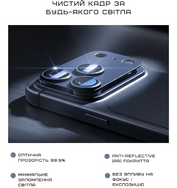Фото - Защитное стекло для смартфона Anank All-in-One Camera Guard Deep Blue for iPhone 17 Pro (6975593908009)