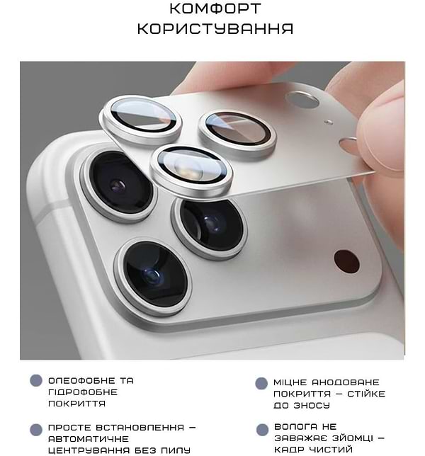 Фото - Защитное стекло для смартфона Anank All-in-One Camera Guard Silver for iPhone 17 Pro (6975593908016)