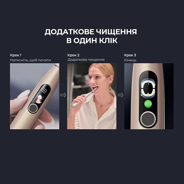 Фото - Зубна щітка електрична Oclean X Pro Digital Electric Toothbrush Champagne Gold (6970810552553)