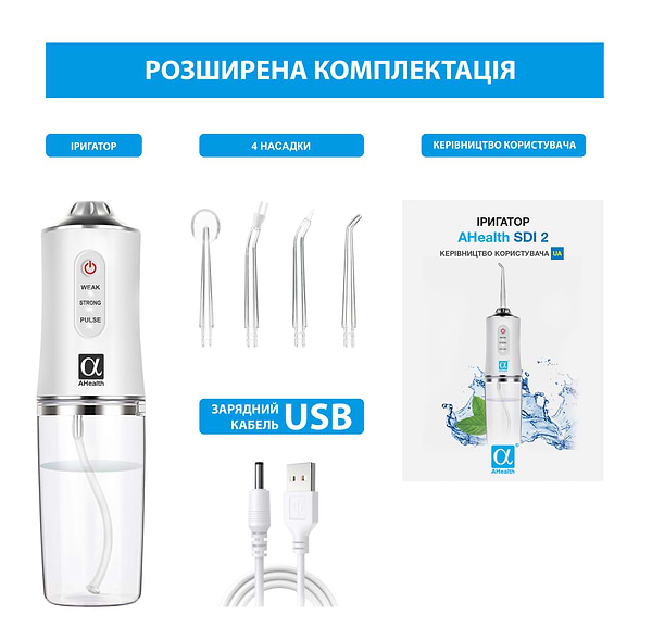 Фото - Ирригатор AHealth SDI 2 white (AHSDI2W)