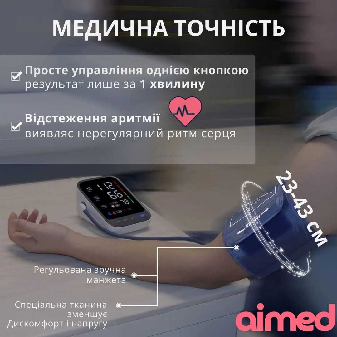 Фото - Тонометр AIMED Blood Pressure Pro (AI-BloodPro1_bk)