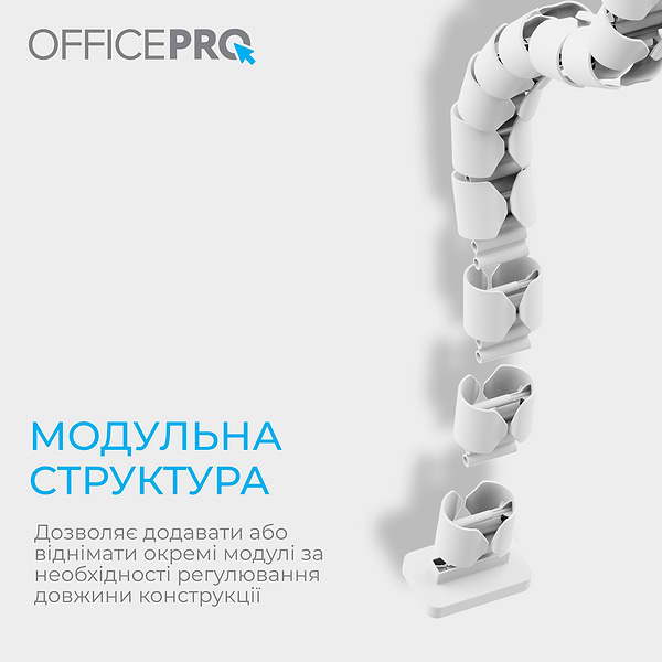 Фото - Органайзер для зберігання кабелів OfficePro CM730W White