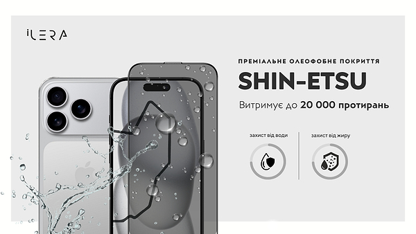 Фото - Защитное стекло для смартфона ILera DeLuxe Incognito Glass for iPhone 17 Pro (iLInDL17Pr)