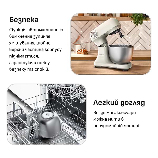 Фото - Планетарный миксер Tefal QB140AF0 Bake Easy