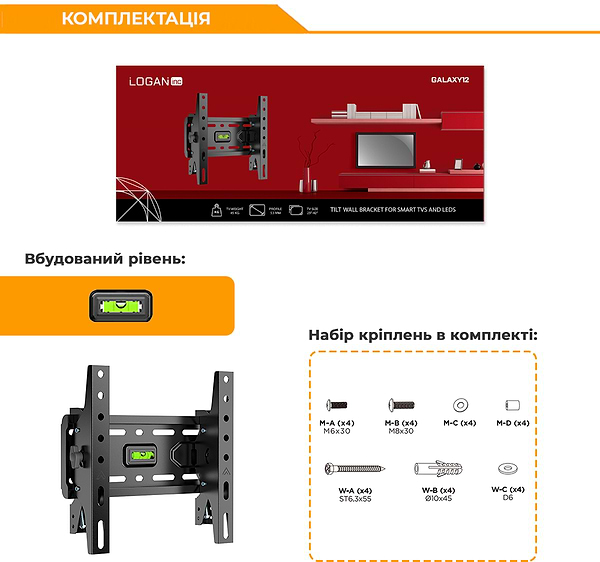 Фото - Крепление для телевизора Logan Galaxy12