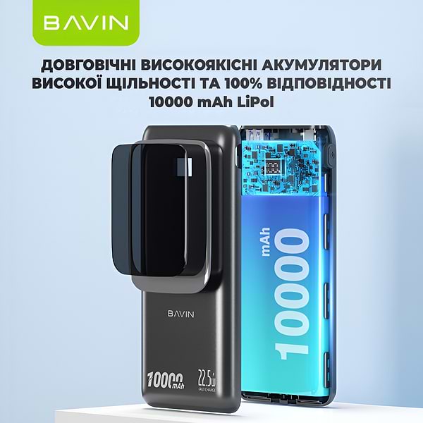 Фото - Батарея мобільна Bavin PC1029S 10000 mAh FAST CHARGING 22.5W White (Y-PC1029S WH)