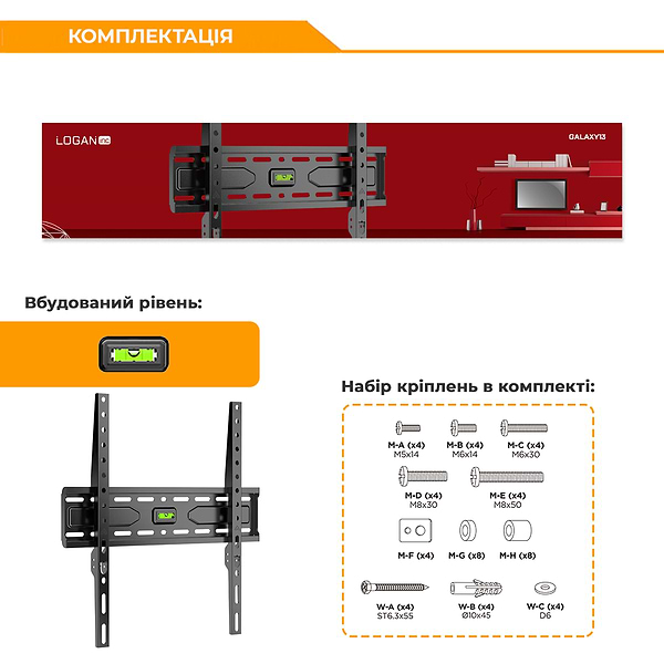 Фото - Крепление для телевизора Logan Galaxy13