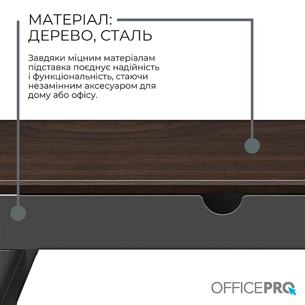 Фото - Стол для ноутбука OfficePro MR145DW Dark Wood/Black
