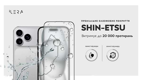 Фото - Захисне скло для смартфону ILera FrostedGlass 2.0 for iPhone 17 Pro (iLFrGl17Pr)