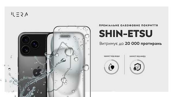 Фото - Захисне скло для смартфону ILera FrostedGlass 2.0 for iPhone 17 Pro Max (iLFrGl17PrMx)