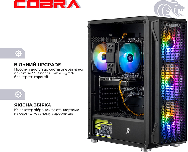 Фото - Системный блок Cobra Advanced (95F.32.S5.57.25041)