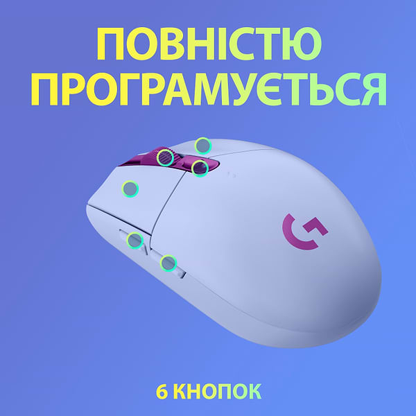 Фото - Мышь беспроводная игровая Logitech G305 Lightspeed Lilac (910-006022)