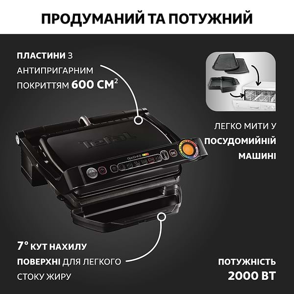 Фото - Гриль-барбекю электрический Tefal GC714834 OptiGrill +