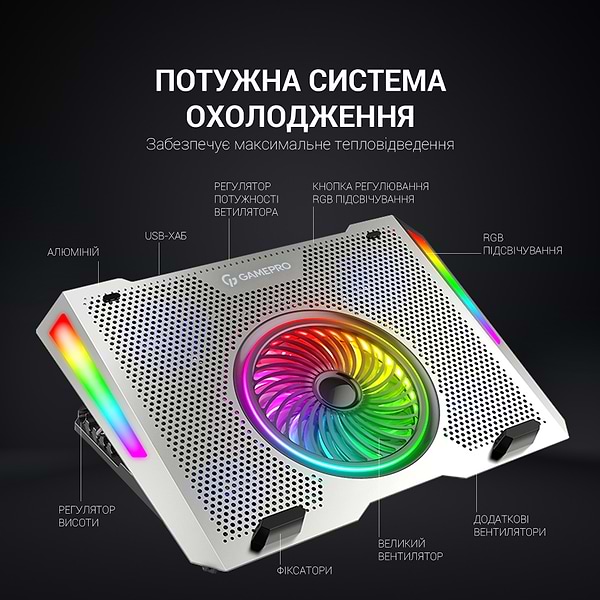 Фото - Подставка под ноутбук охлаждающая GamePro CP1270 Silver