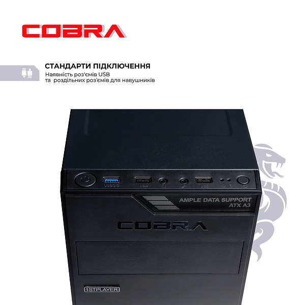 Фото - Системний блок Cobra Optimal (I14.32.H2S4.13.F7643DW)