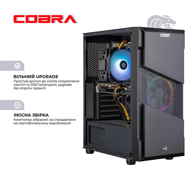 Фото - Системний блок Cobra Advanced (I17F.32.H2S1.165.F5336)