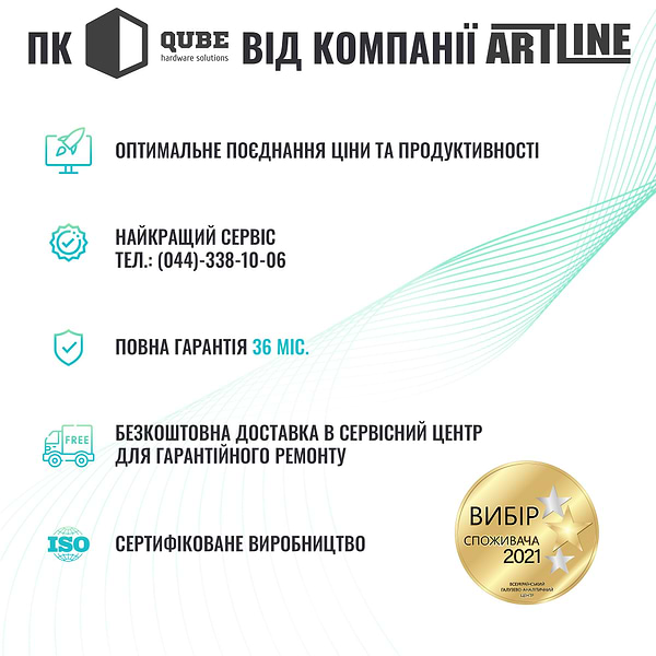 Фото - Системний блок QUBE QB i5 14400 B5 32101 (i514400B532101)