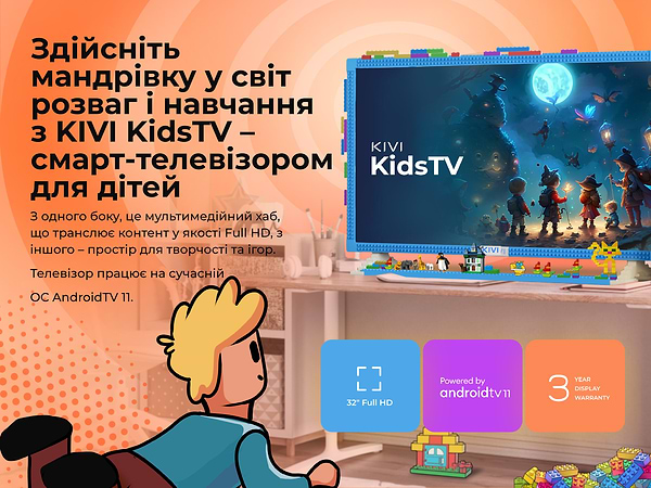 Фото - Уцінка - Телевізор KIVI 32FKIDSTV
