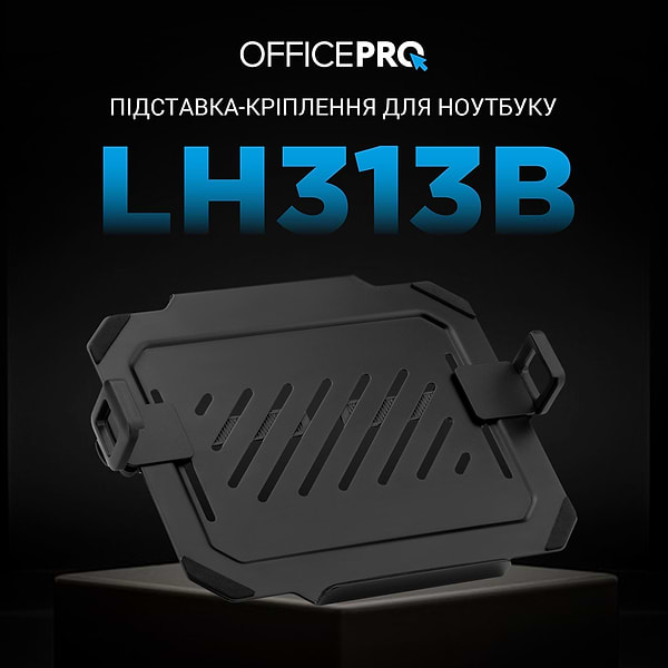 Фото - Підставка під ноутбук OfficePro LH313B Black