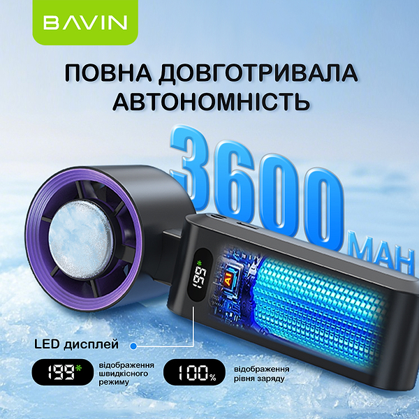 Фото - Вентилятор портативний Bavin BF-004 BP