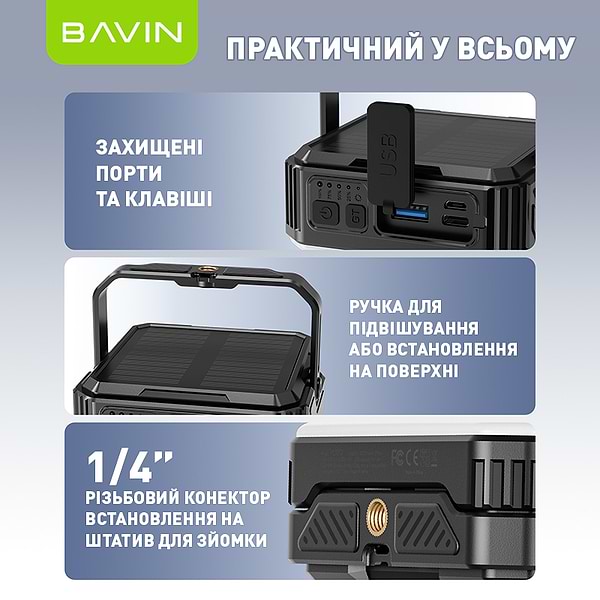 Фото - Батарея мобильная Bavin PC1172 10000 mAh SOLAR Led Lights White (Y-PC1172 WH)