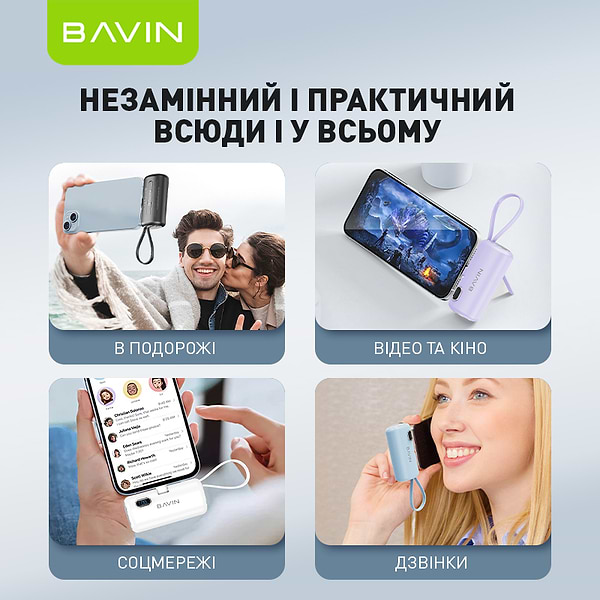 Фото - Батарея мобильная Bavin PC1092S 5000 mAh Mini FAST CHARGING 22.5W Black (Y-PC1092S-BK)
