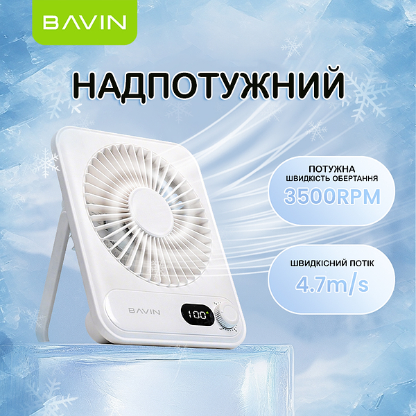 Фото - Вентилятор портативный Bavin BF-006 PK